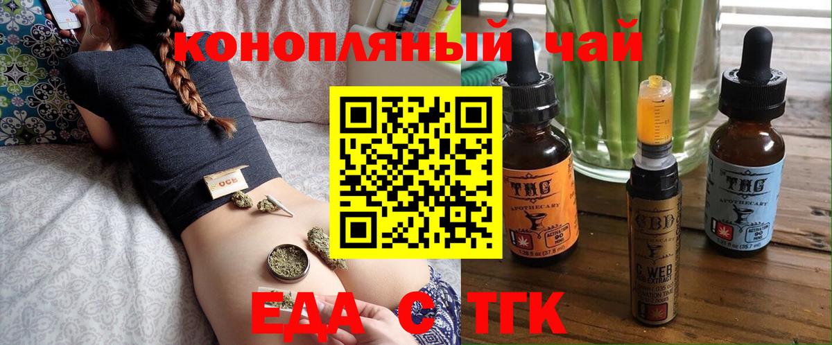 Заринск  Еда ТГК марихуана  Вход с VPN 