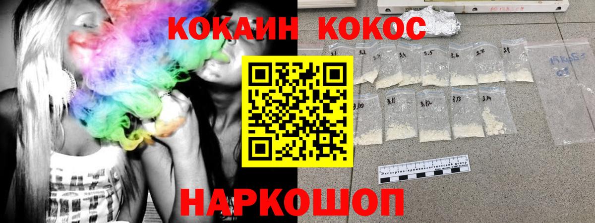 Заринск  COCAIN VHQ  Cocaine  COCAIN 97%  Вход с VPN 
