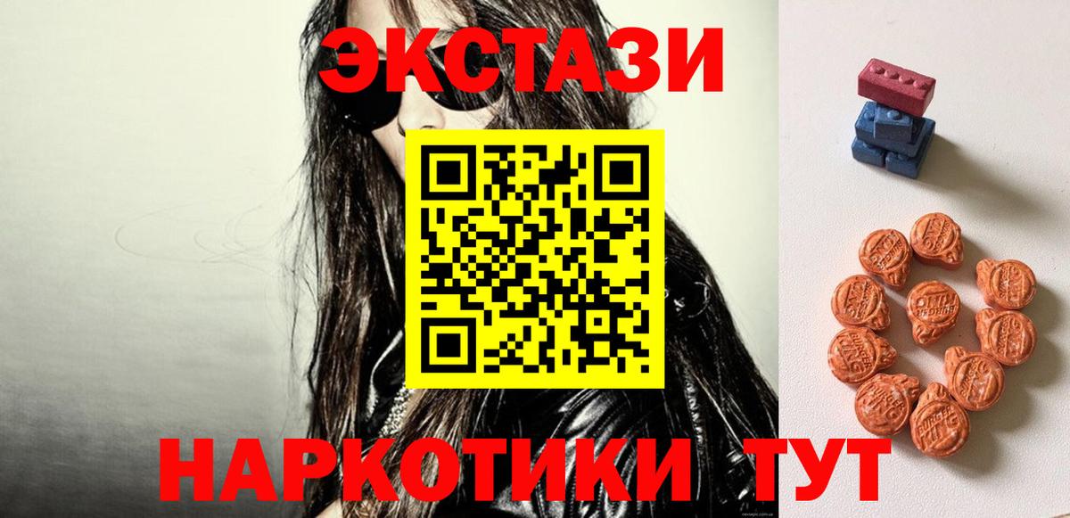 ЭКСТАЗИ 280 MDMA Заринск