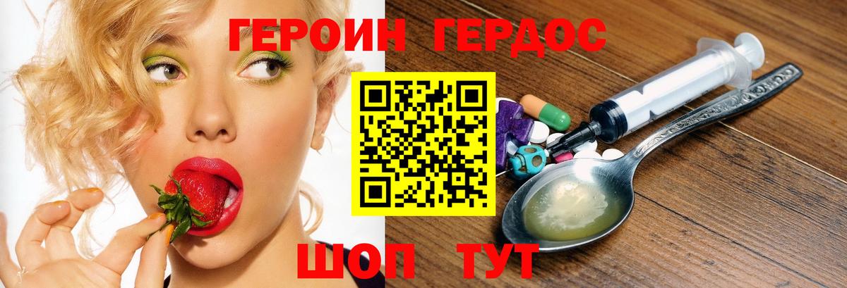 Героин VHQ Заринск