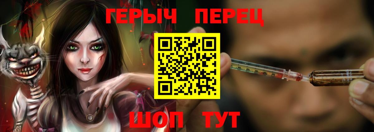 ГЕРОИН герыч  Вход с VPN  Заринск 