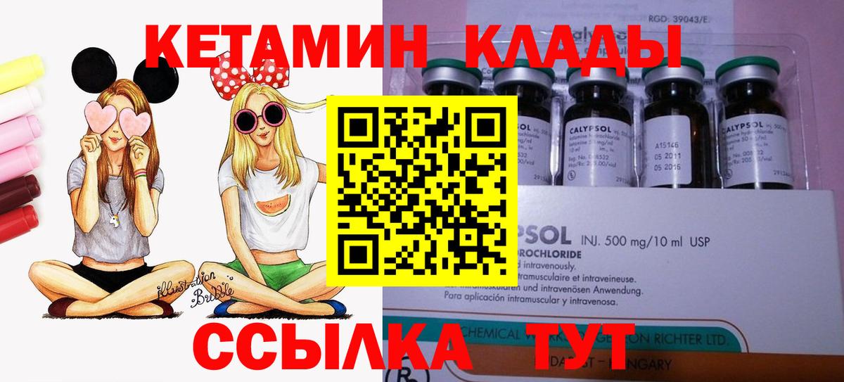 Кетамин ketamine  Вход с VPN  Заринск  Кетамин VHQ 