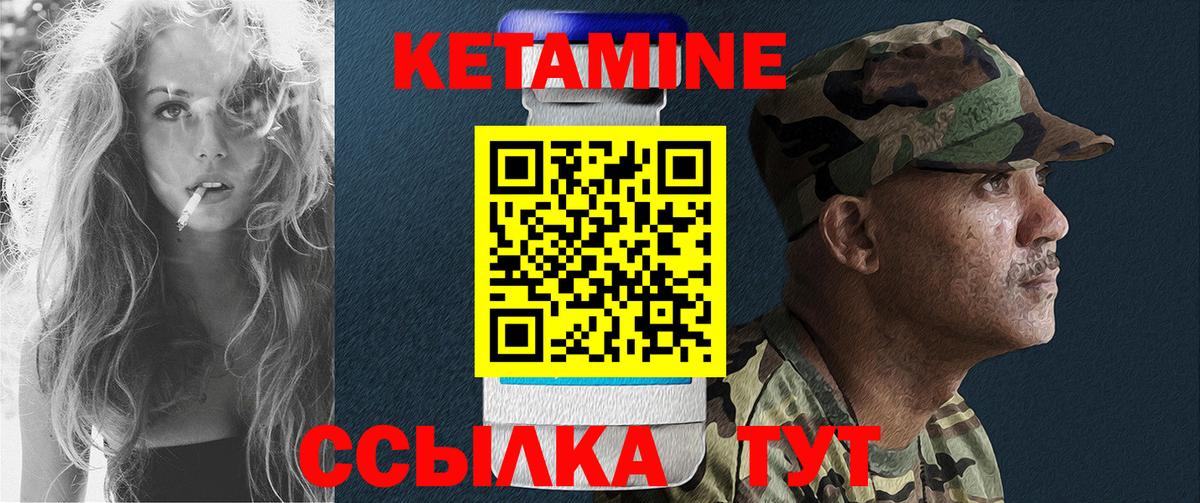 Кетамин ketamine Заринск