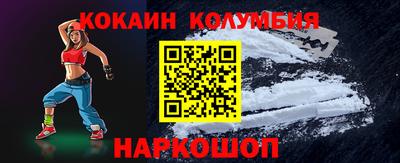 кокаин колумбия Ликино-Дулёво
