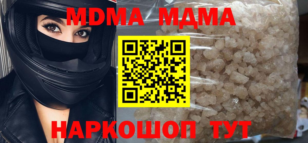 МДМА молли Заринск