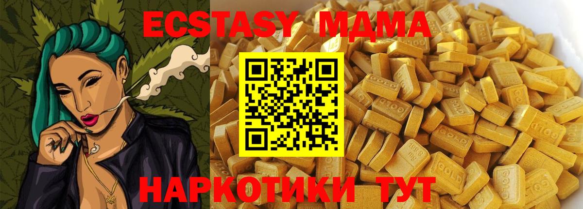 Заринск  МДМА crystal  Вход с VPN  MDMA кристаллы 