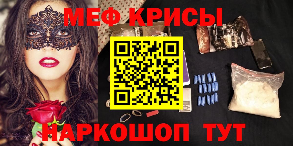 закладки  МЕФ mephedrone  Вход с VPN  Меф мука  Заринск 