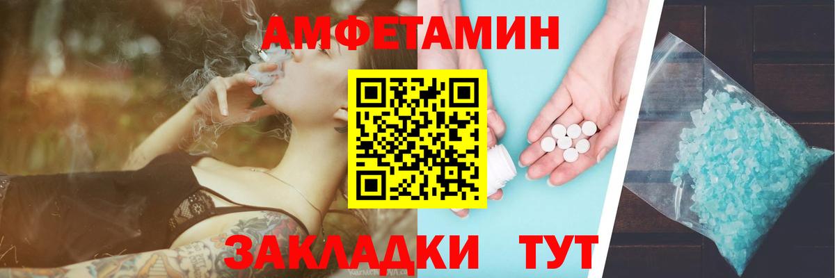 МЕТАМФЕТАМИН кристалл Заринск
