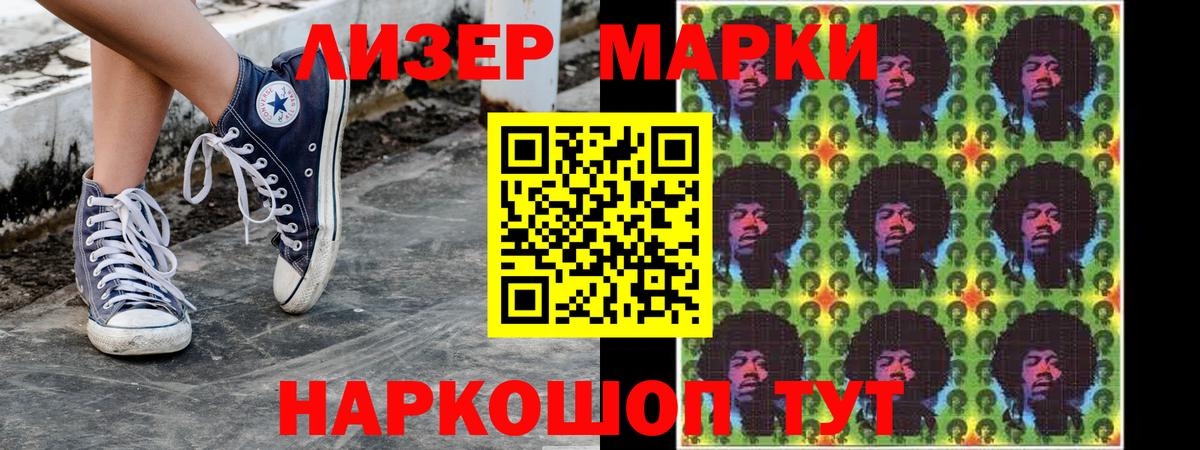 Наркотические марки  Наркотические марки 1,5мг  Вход с VPN  Заринск 