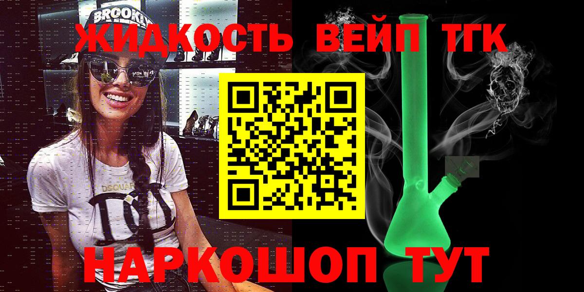 ТГК Wax  Дистиллят ТГК вейп с тгк  цена наркотик  Заринск  Вход с VPN 