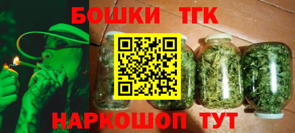 Бошки марихуана конопля  Каннабис THC 21%  Заринск  Вход с VPN  Шишки марихуана гибрид 